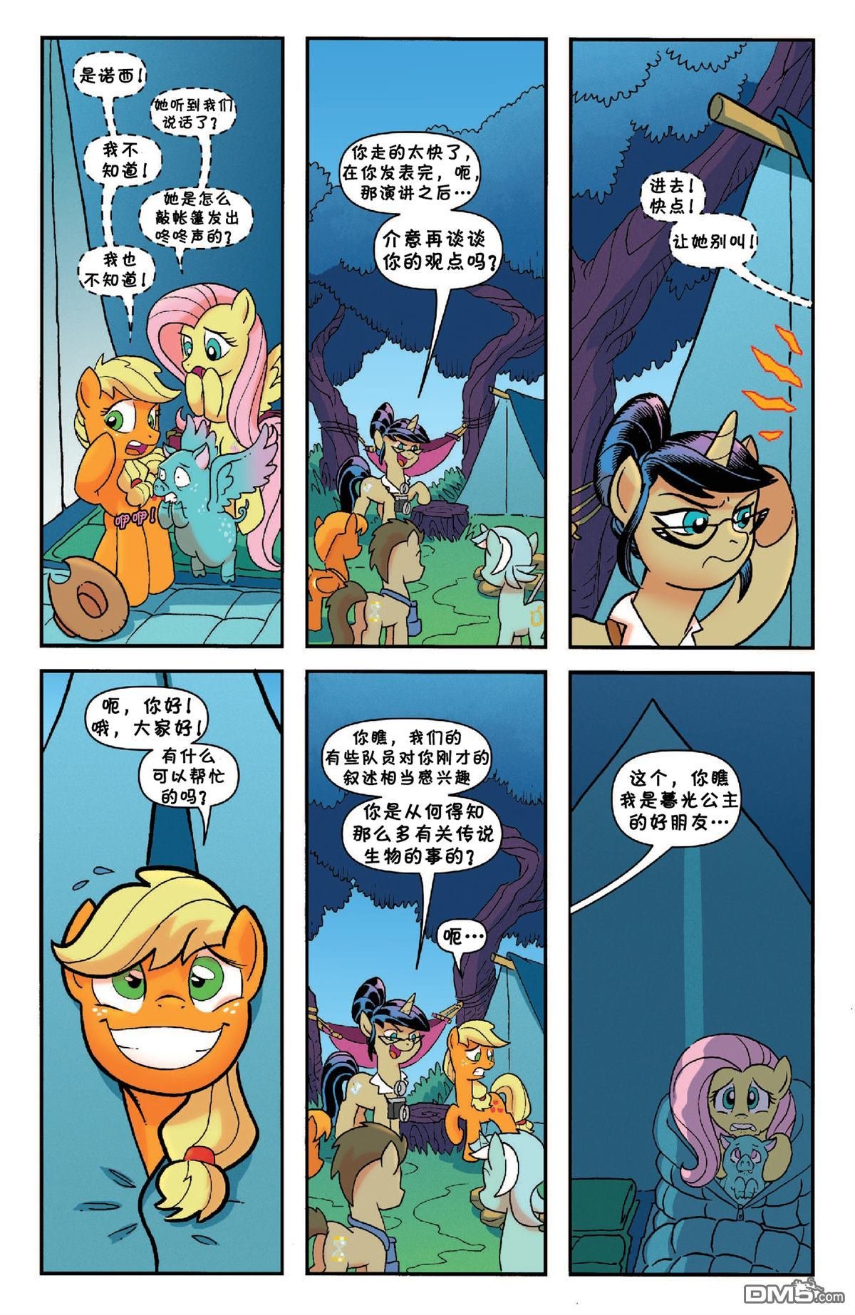 第23话