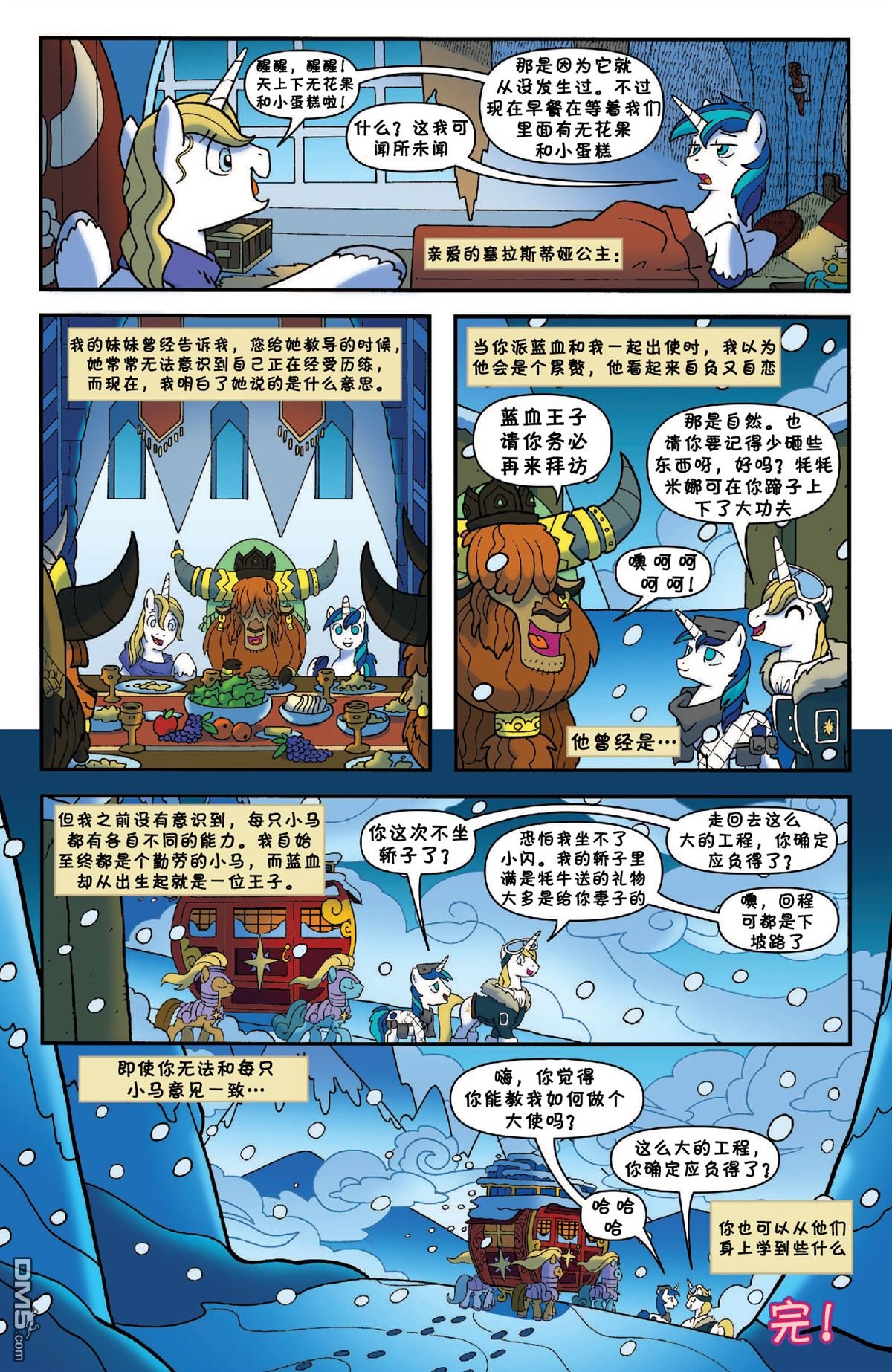 第26话
