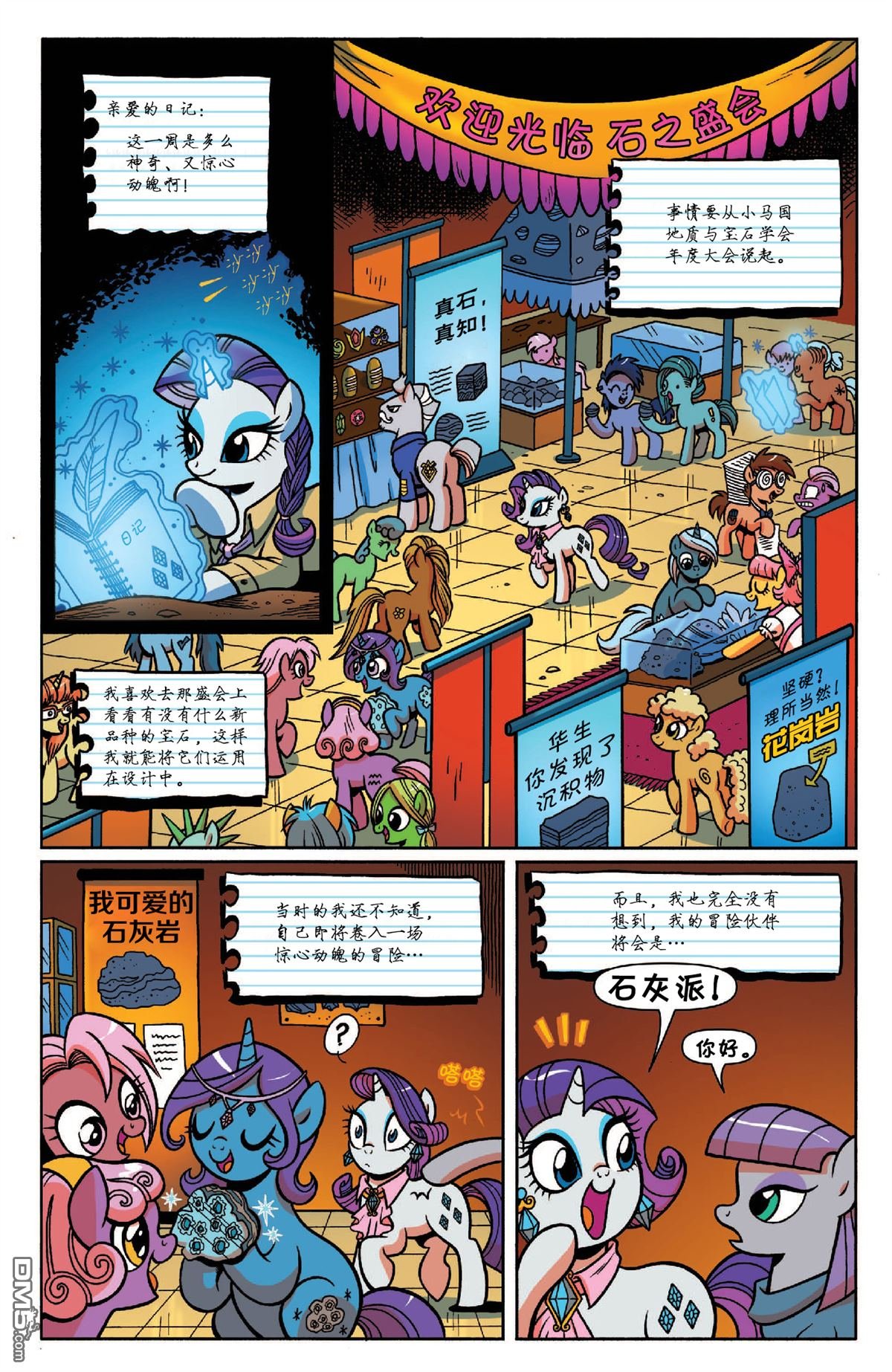 第29话