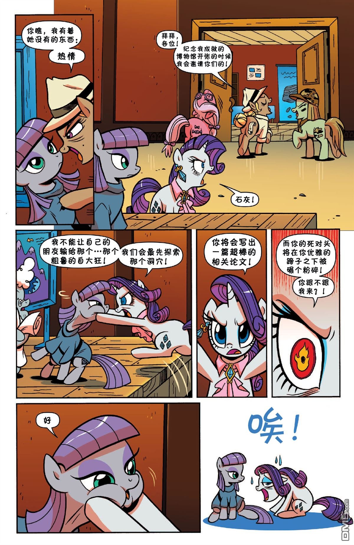 第29话