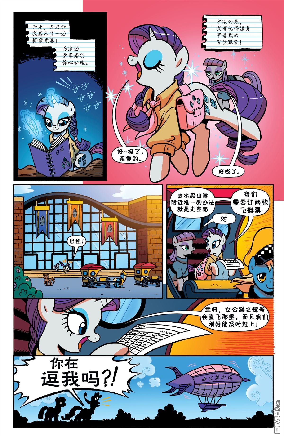 第29话