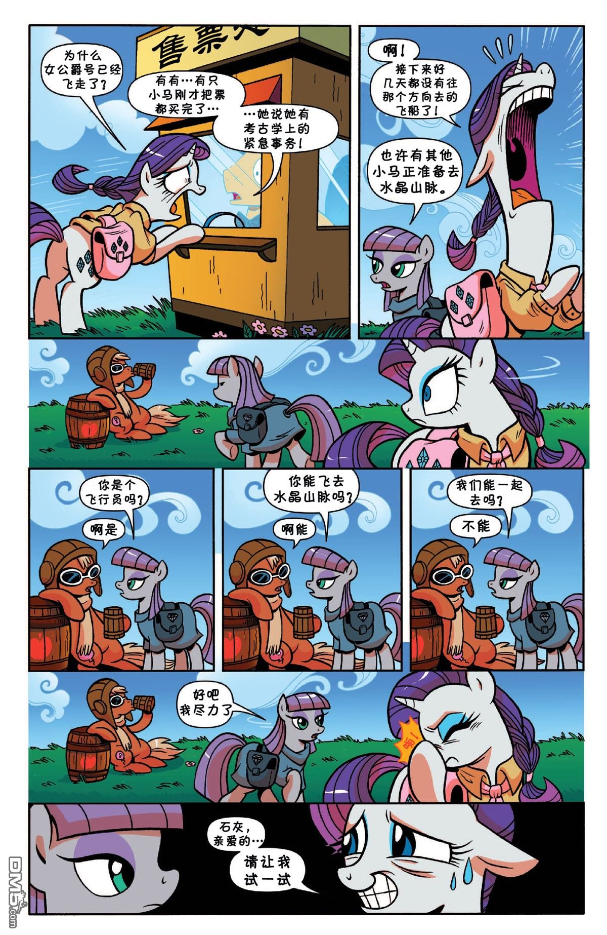 第29话