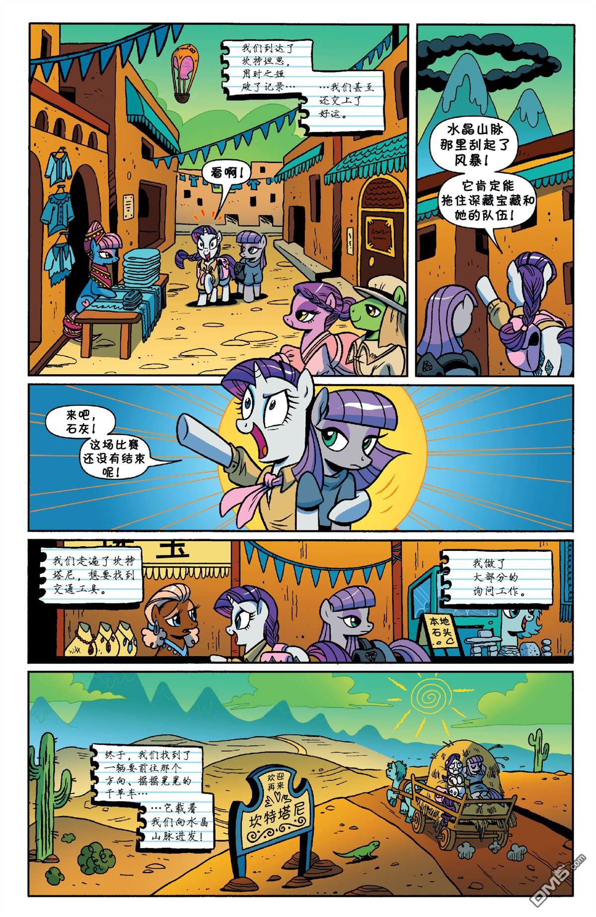第29话