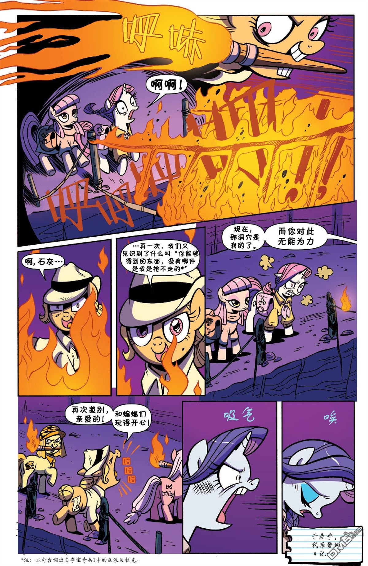 第29话