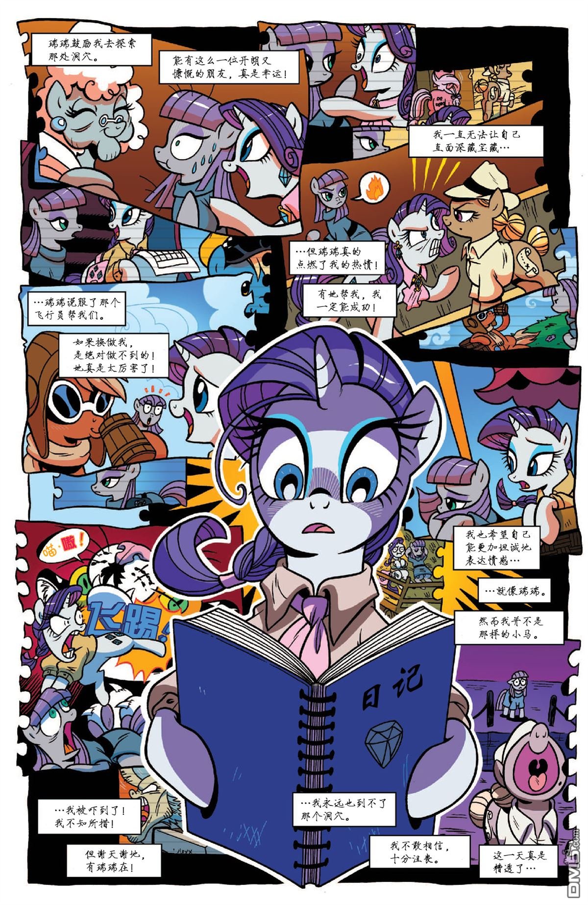 第29话