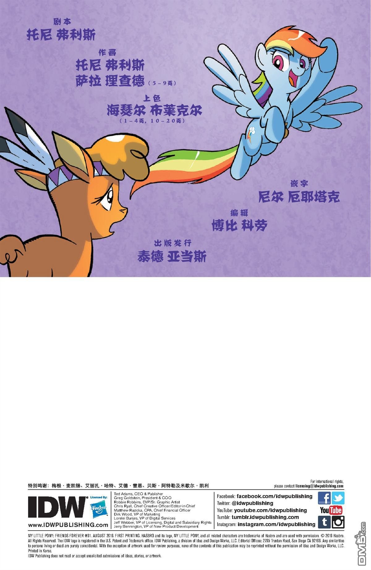 第31话