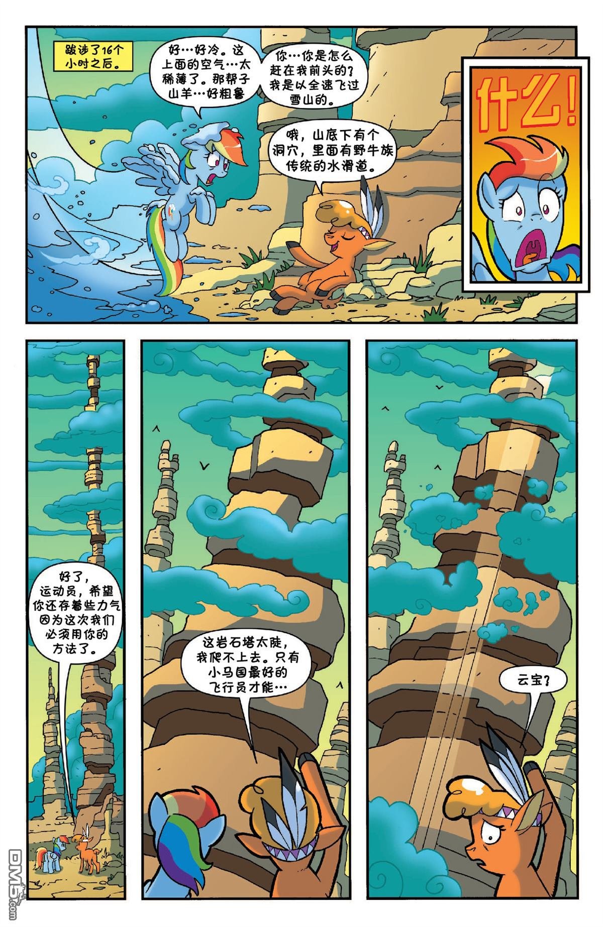 第31话