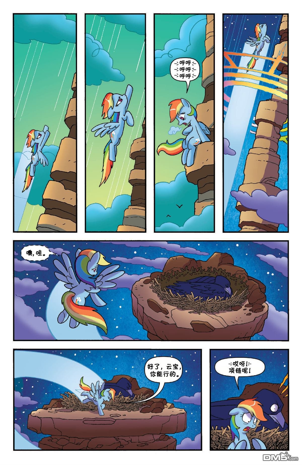 第31话