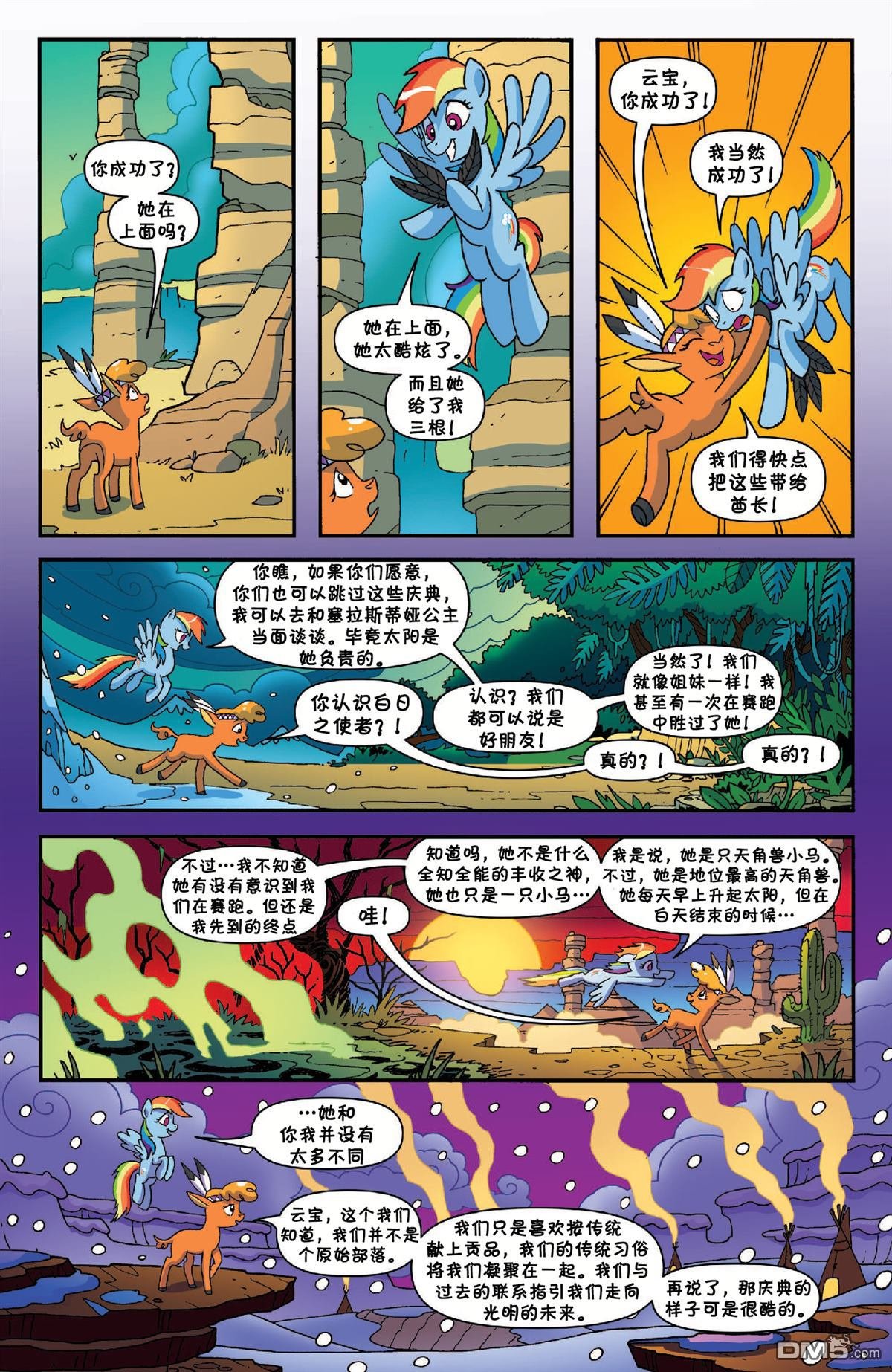 第31话