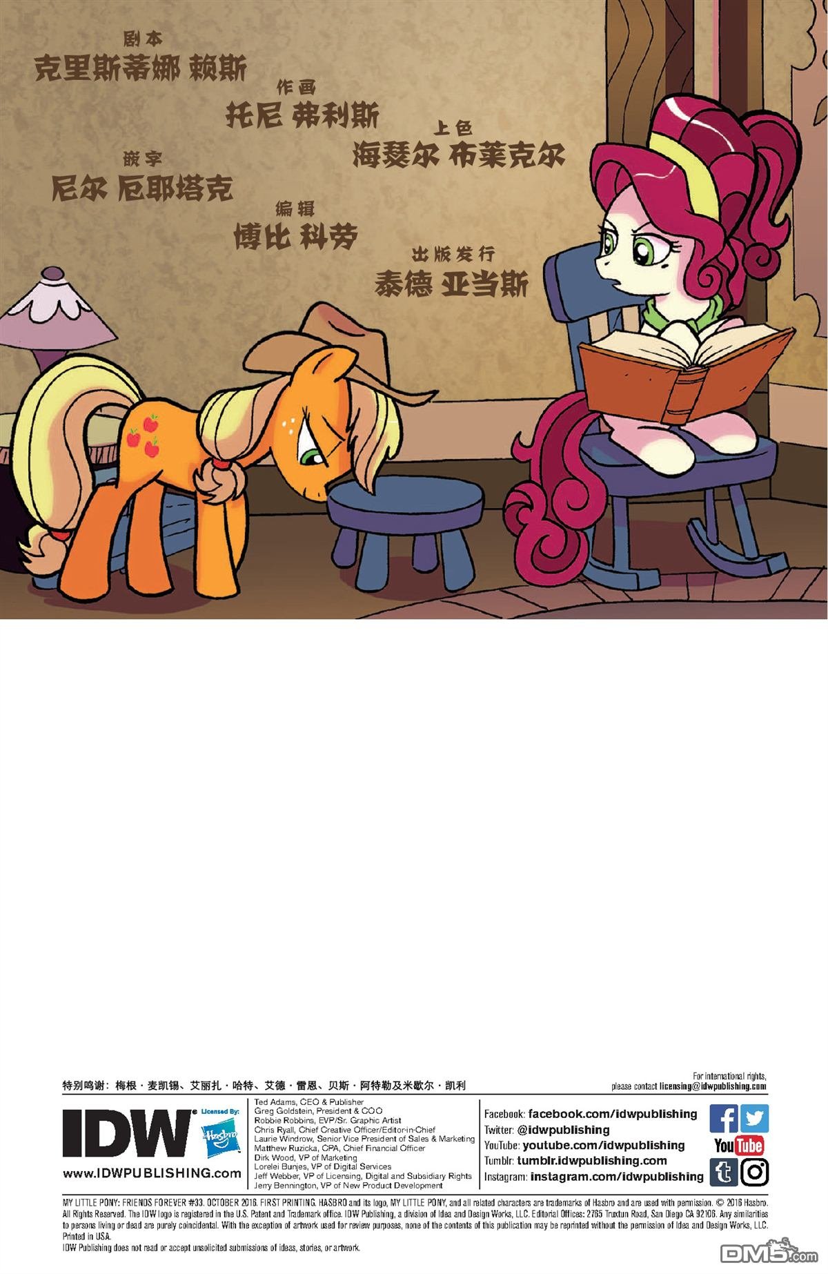 第33话