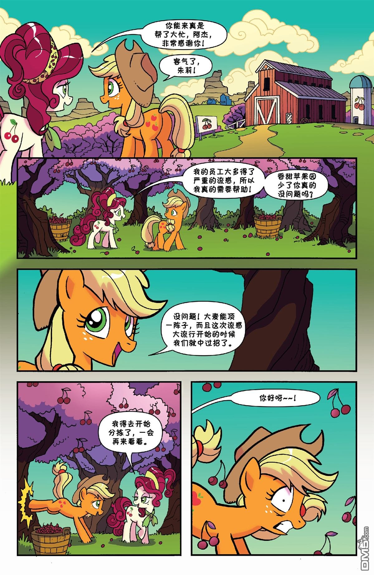 第33话