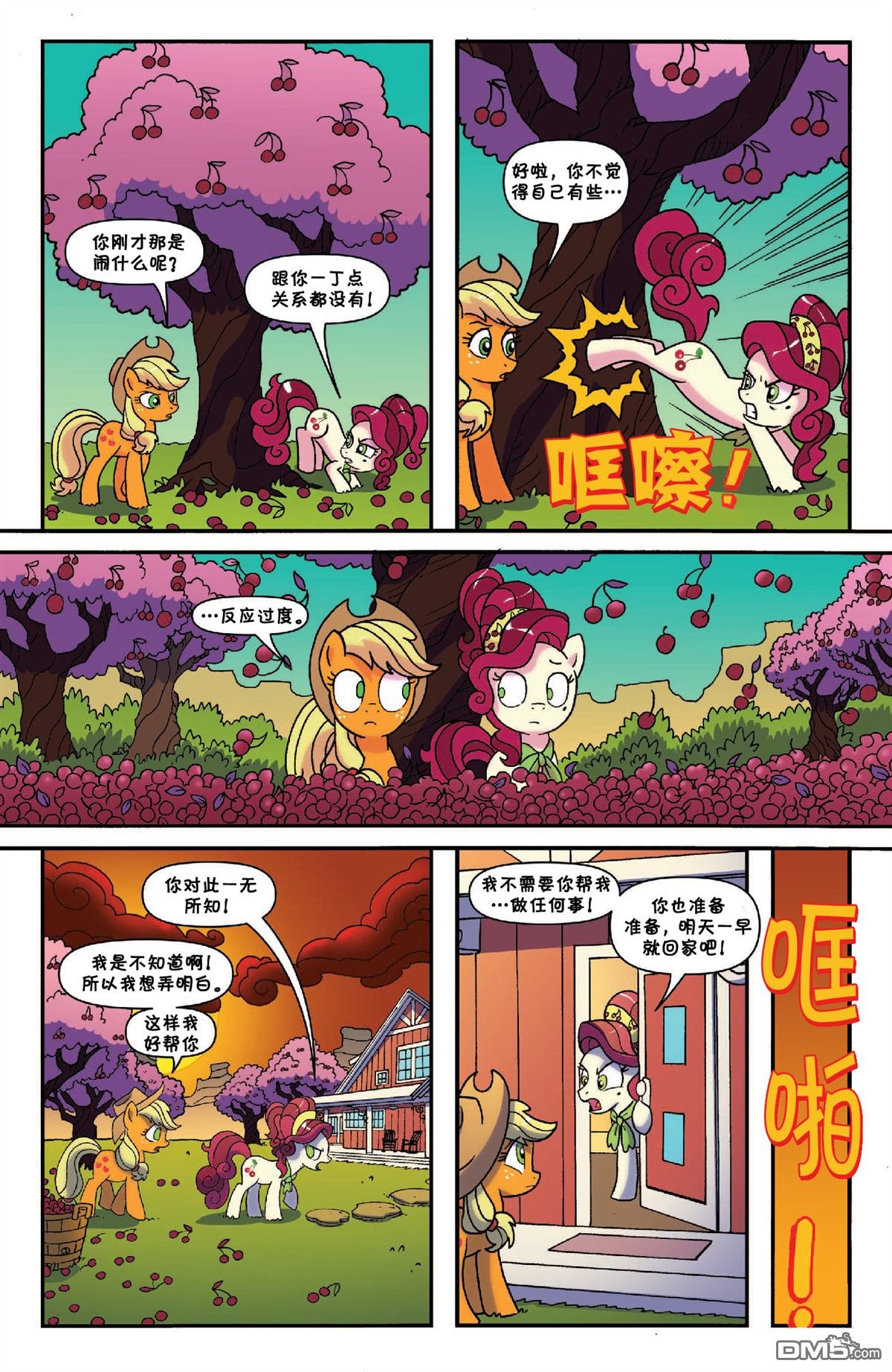 第33话