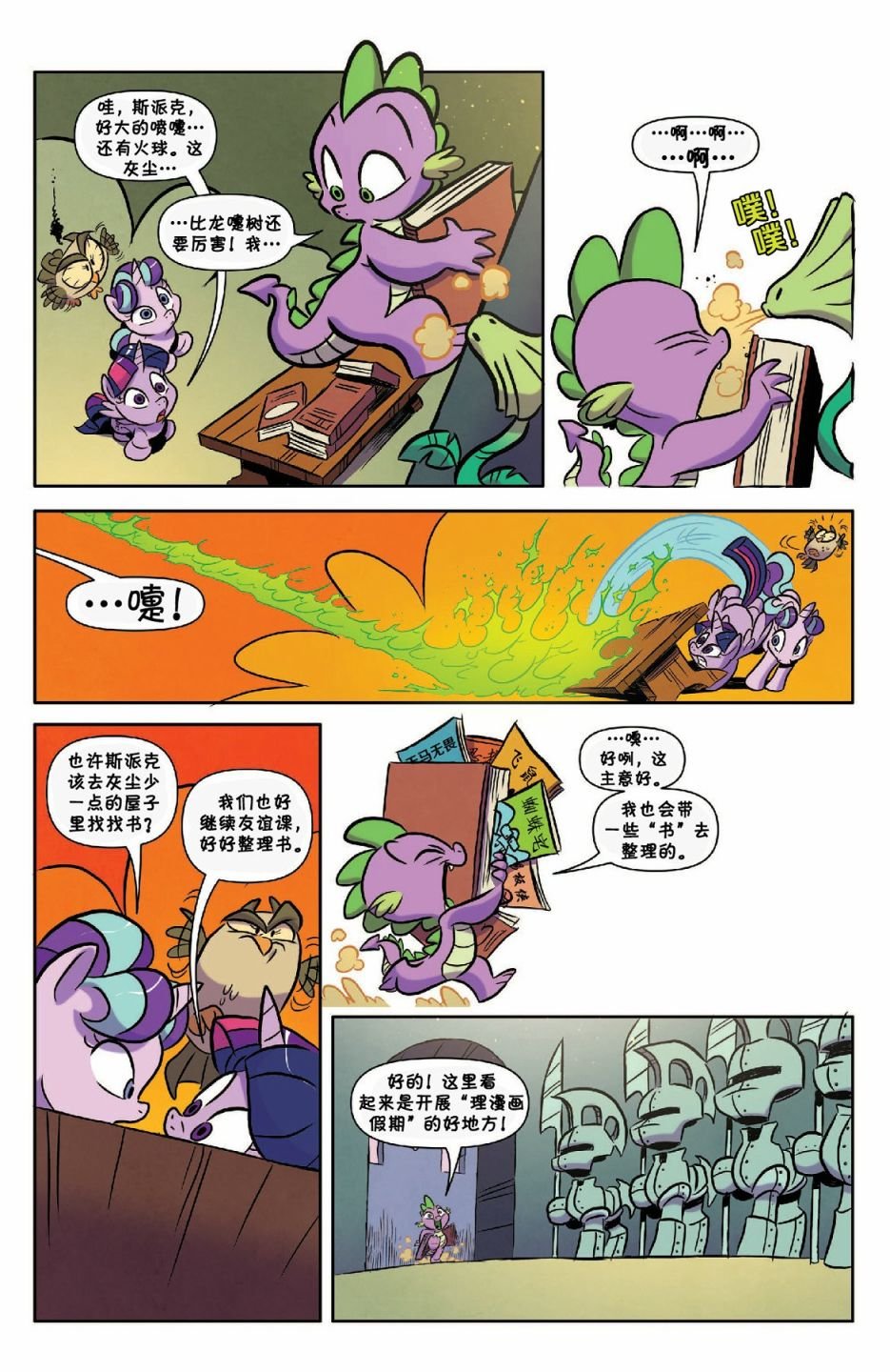 第35话