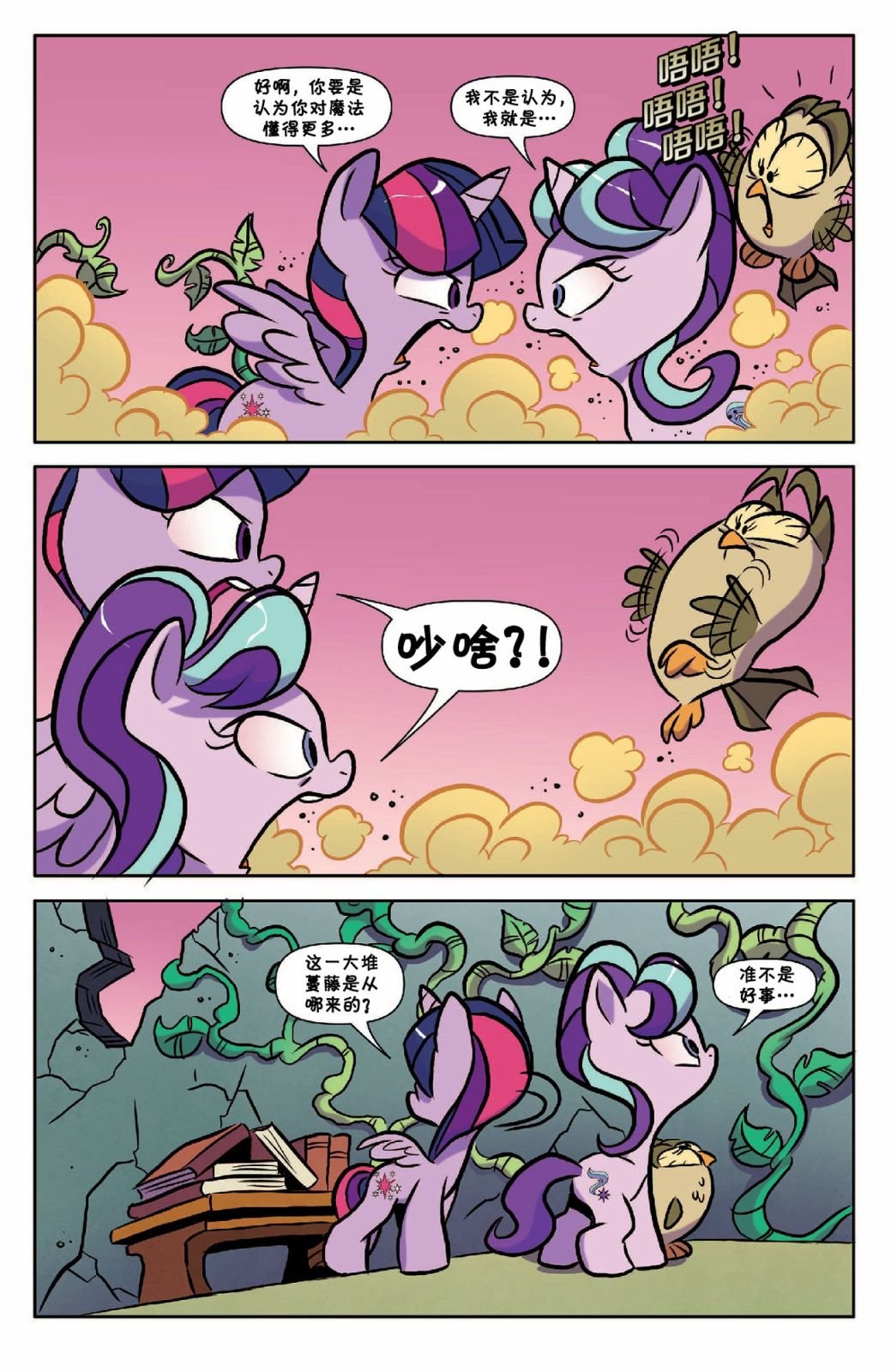 第35话