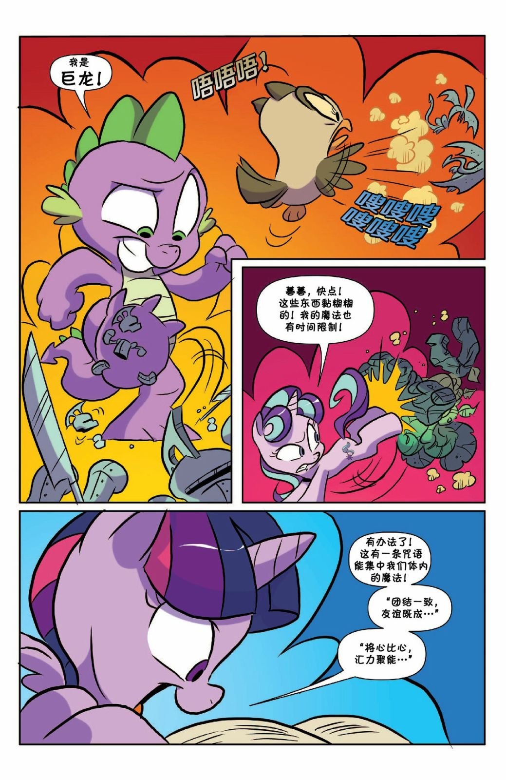 第35话