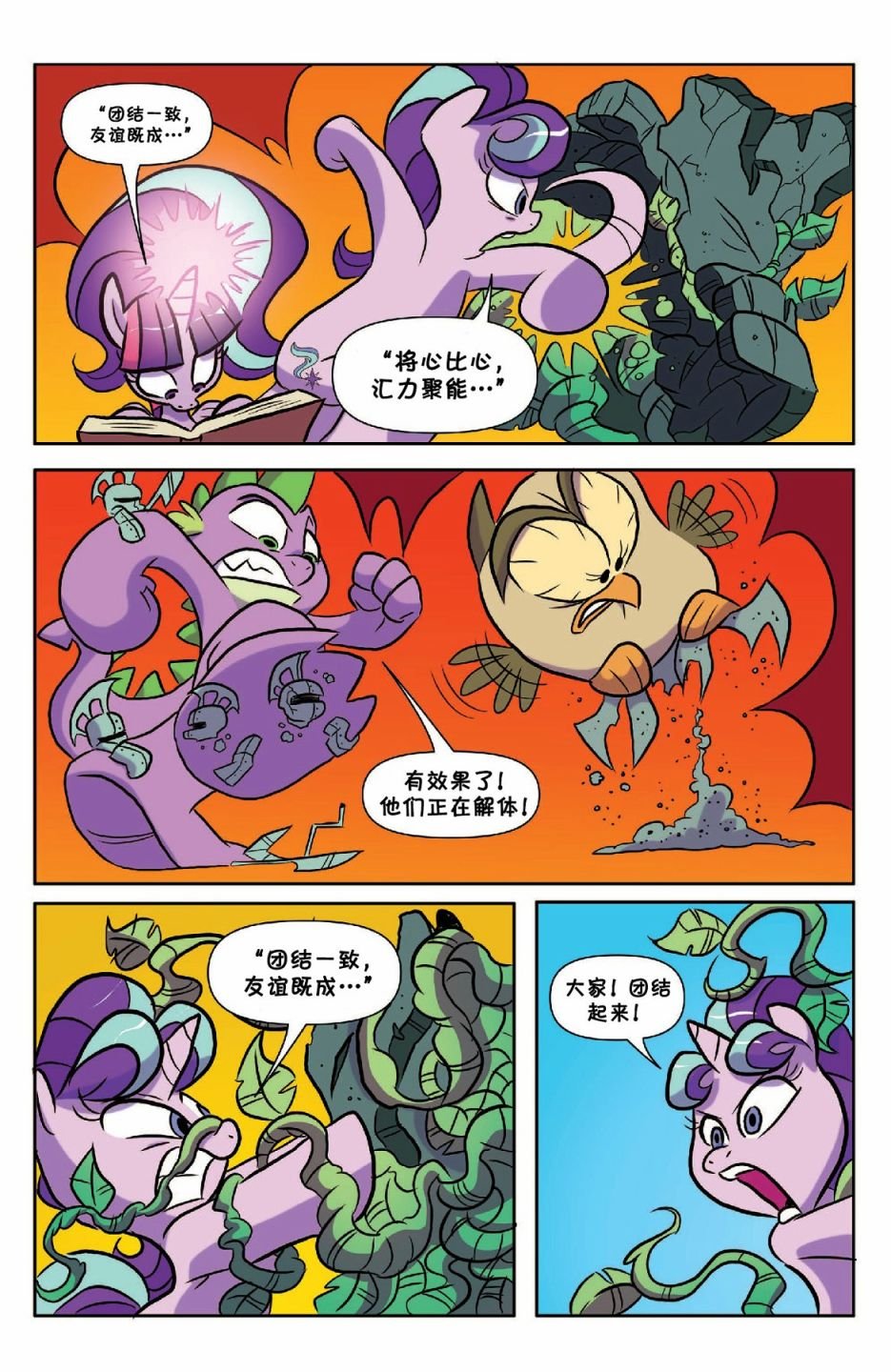 第35话