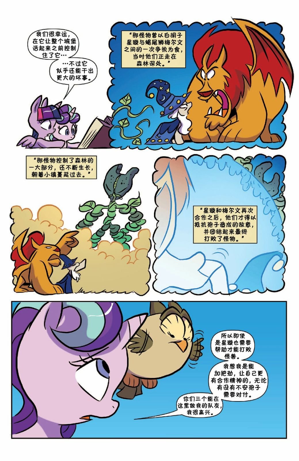 第35话