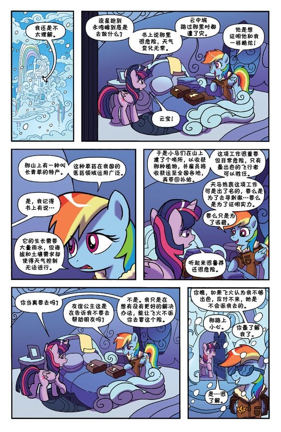 第36话