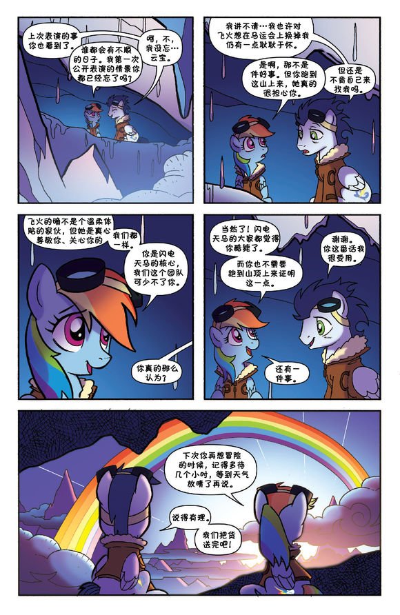 第36话