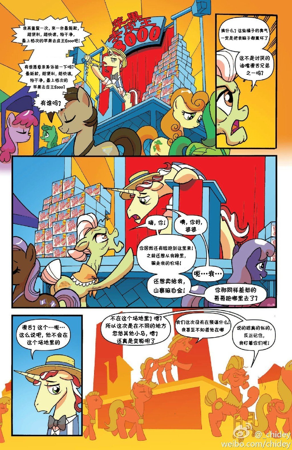 第9话