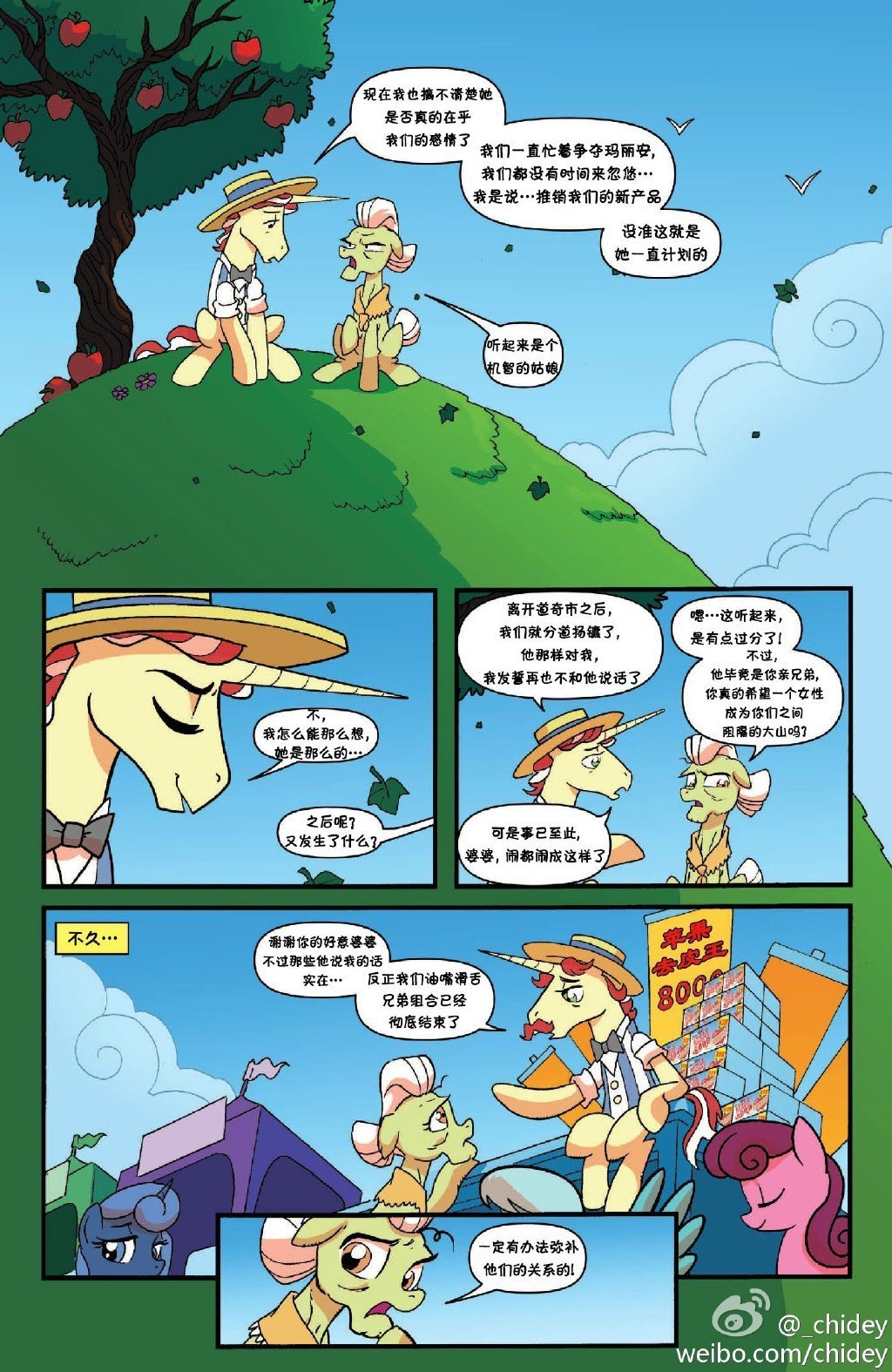 第9话