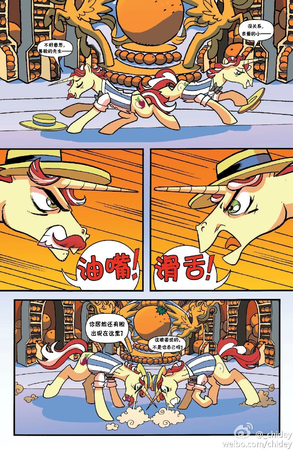 第9话