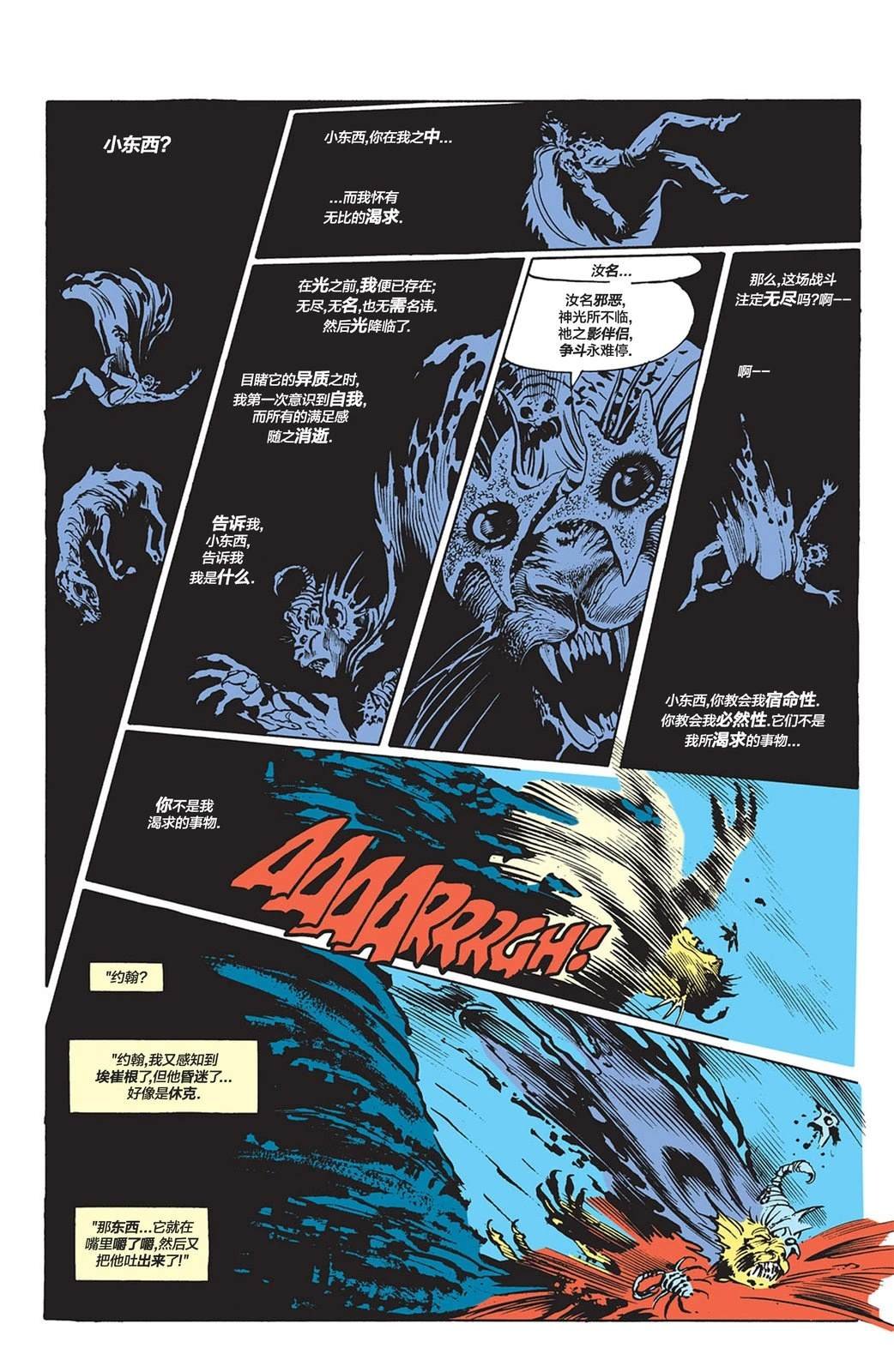 第50话