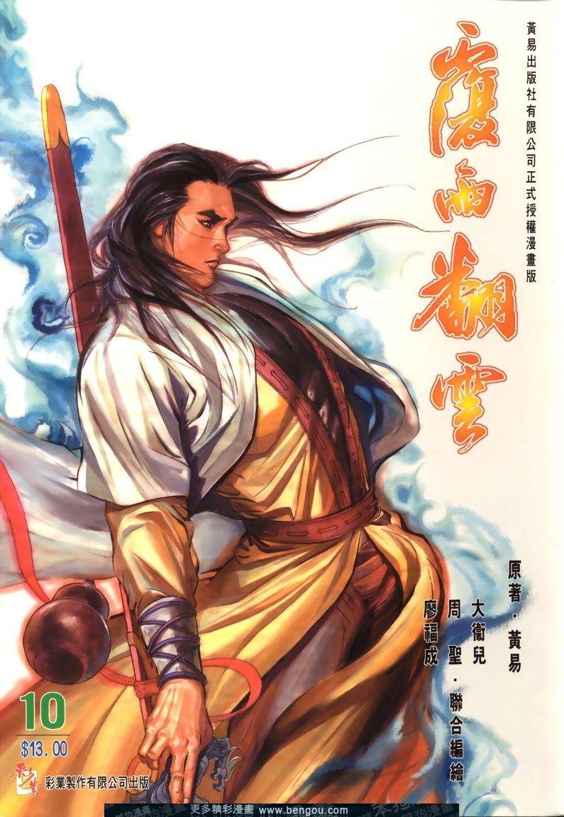 第10话
