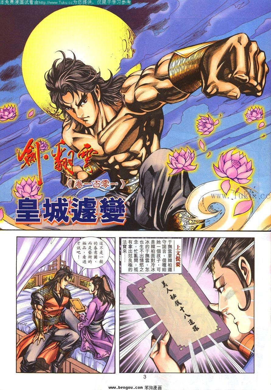 第101卷