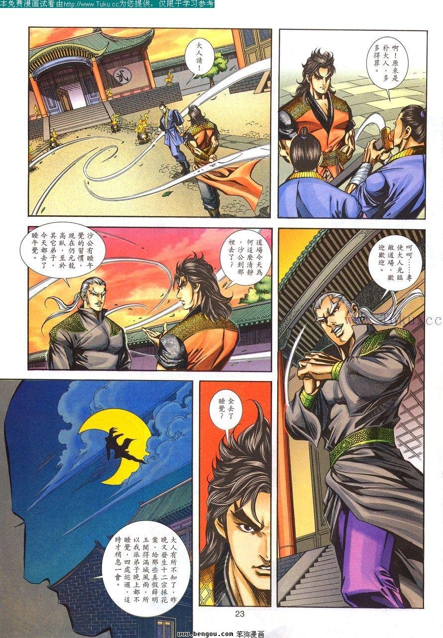 第101卷