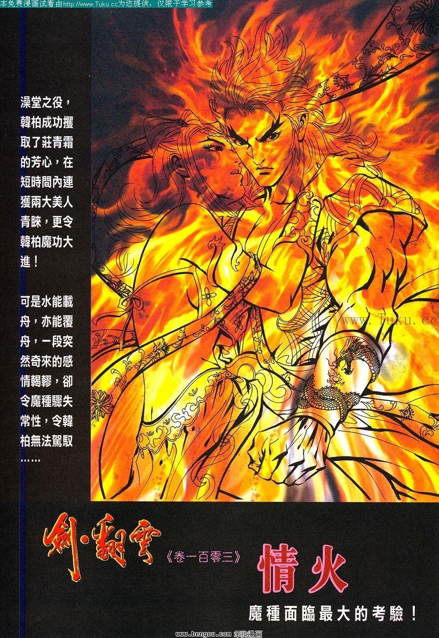 第102卷