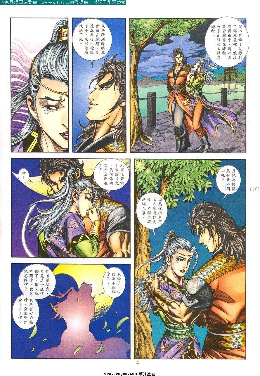 第103卷