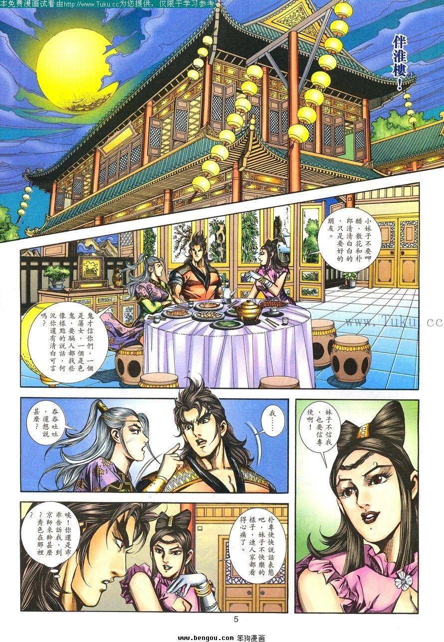 第104卷