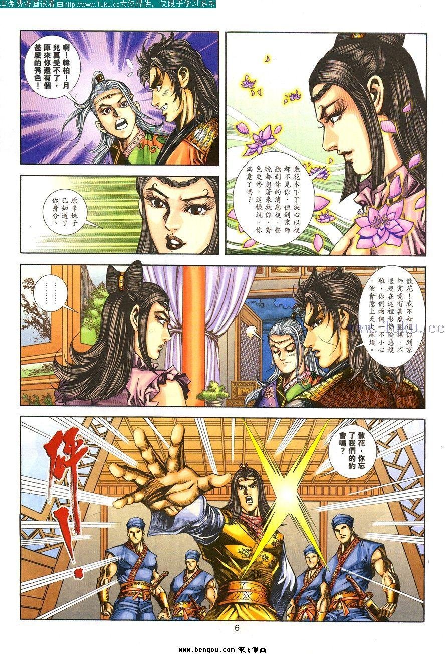 第104卷