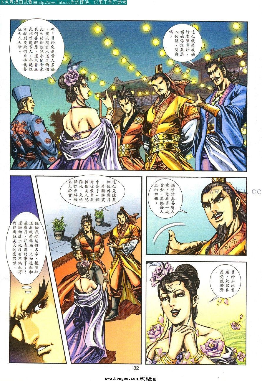 第104卷