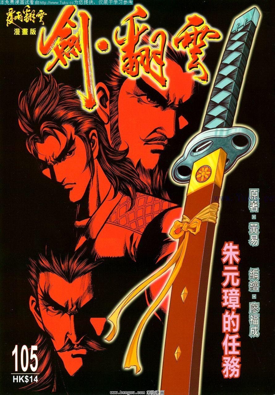 第105卷