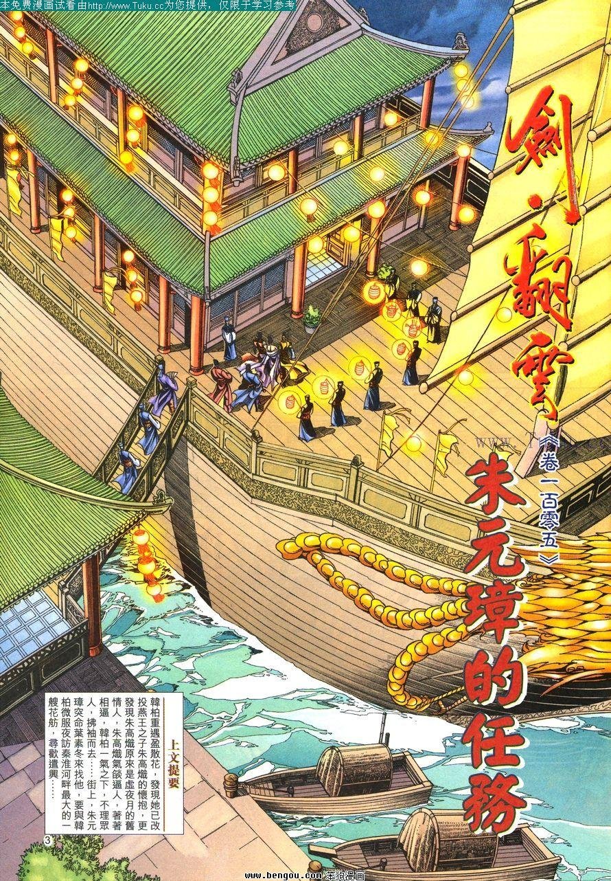 第105卷
