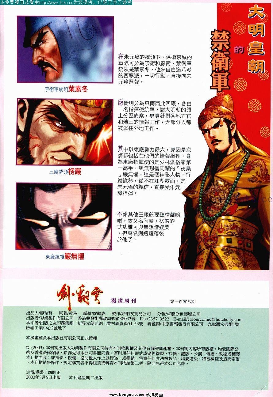 第108卷