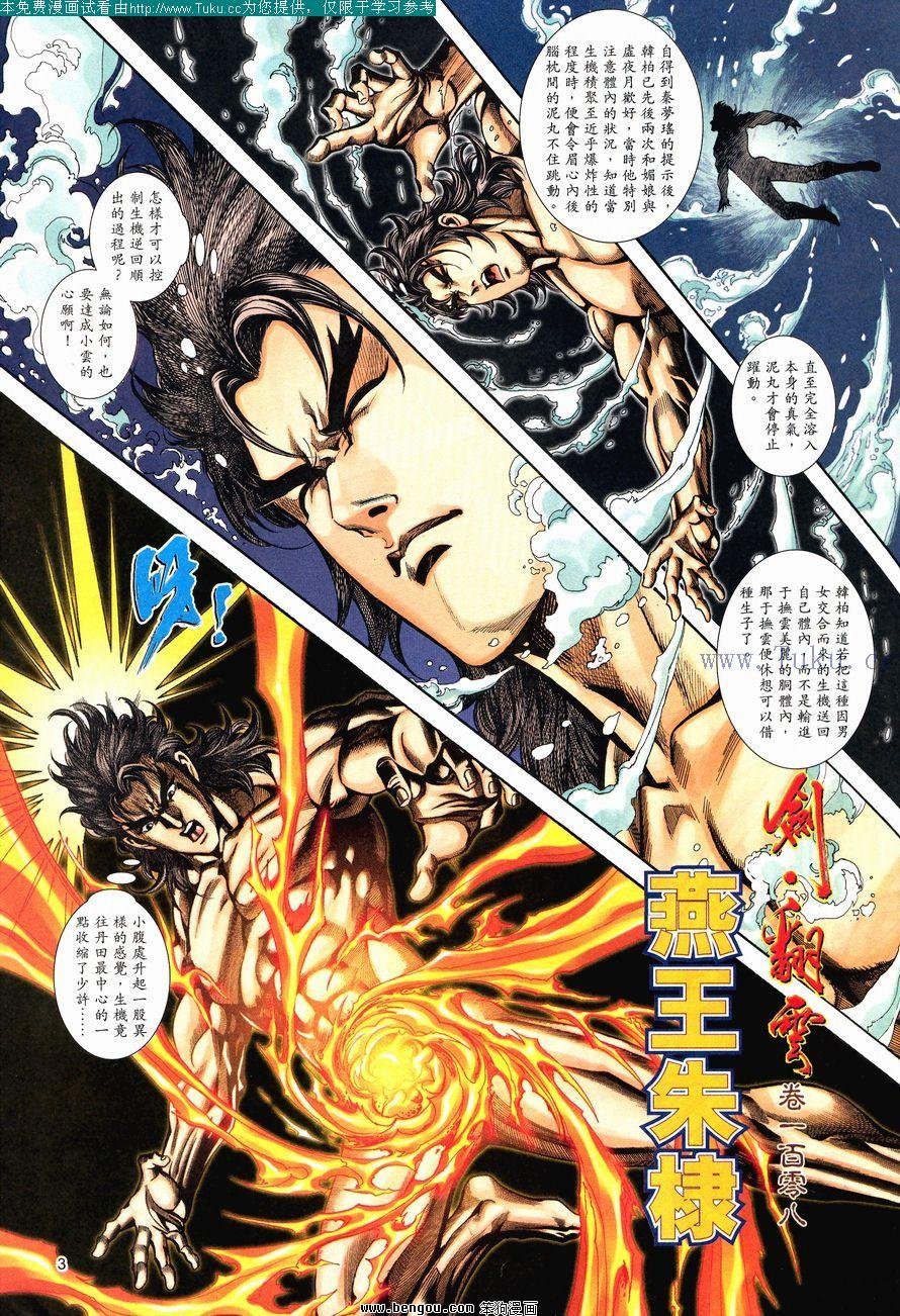 第108卷
