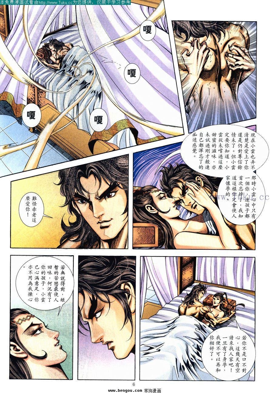 第108卷