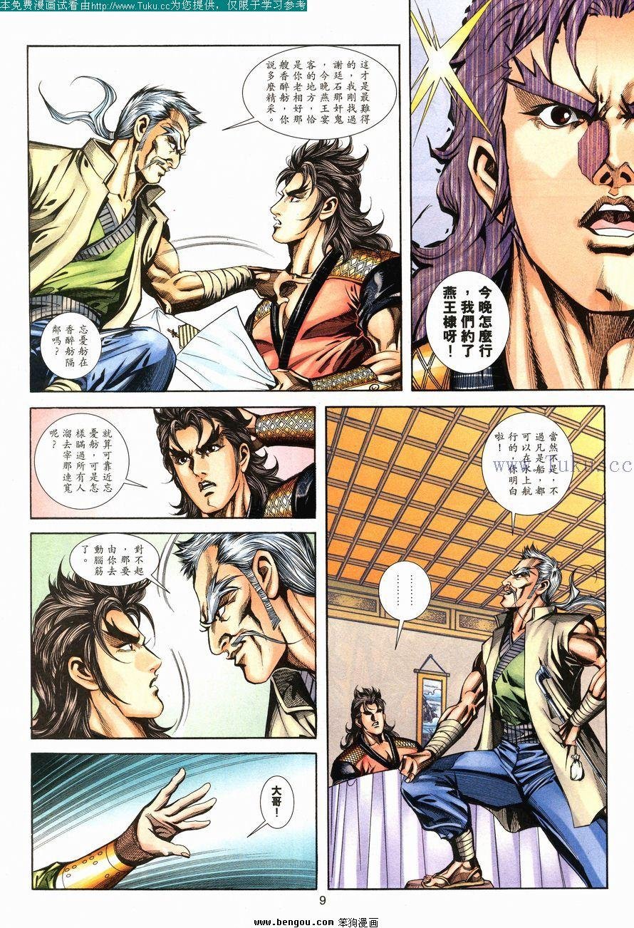 第108卷