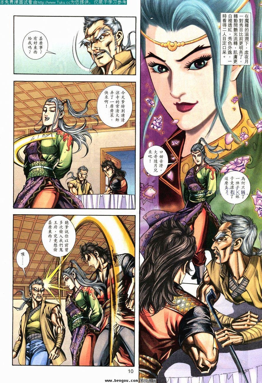 第108卷