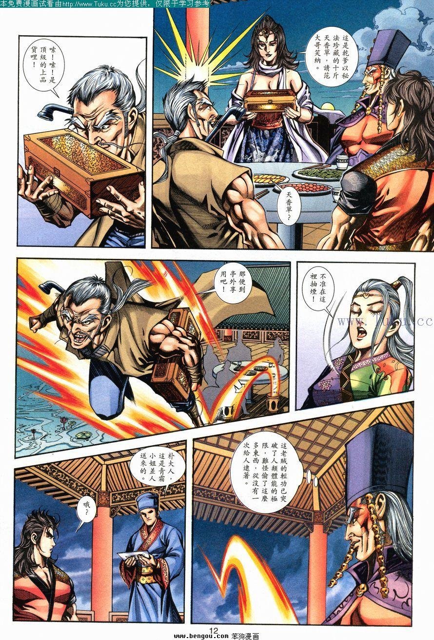 第108卷