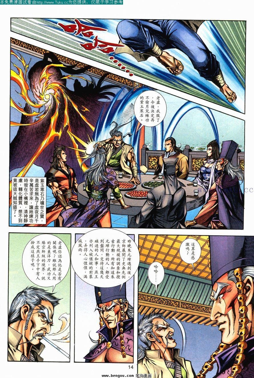 第108卷