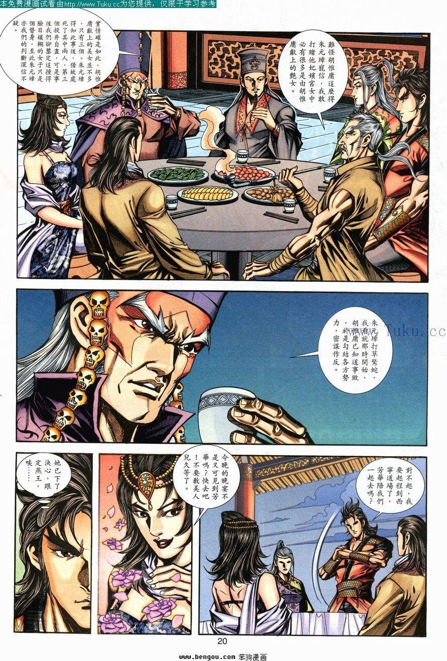 第108卷