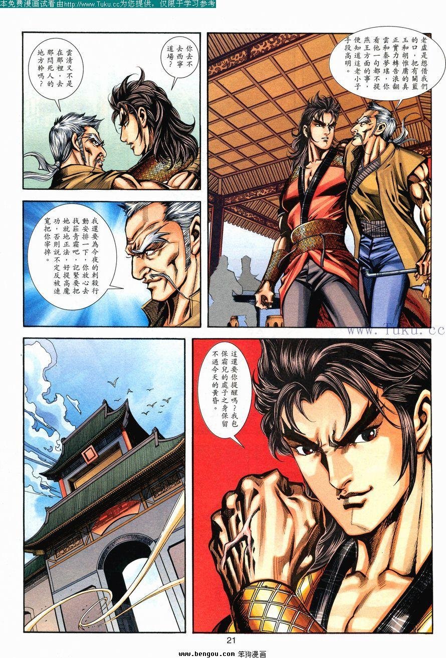 第108卷