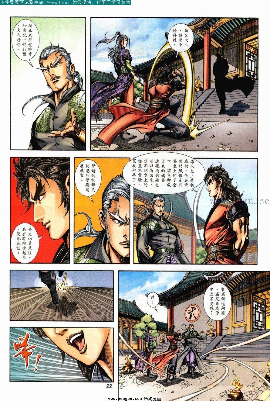 第108卷