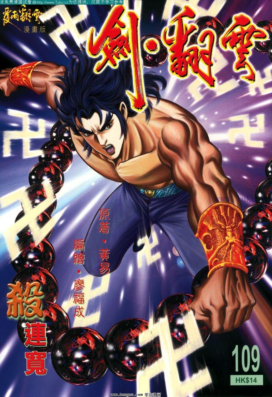 第109卷