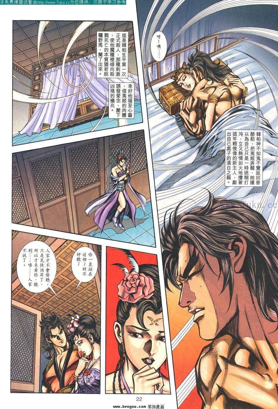 第109卷