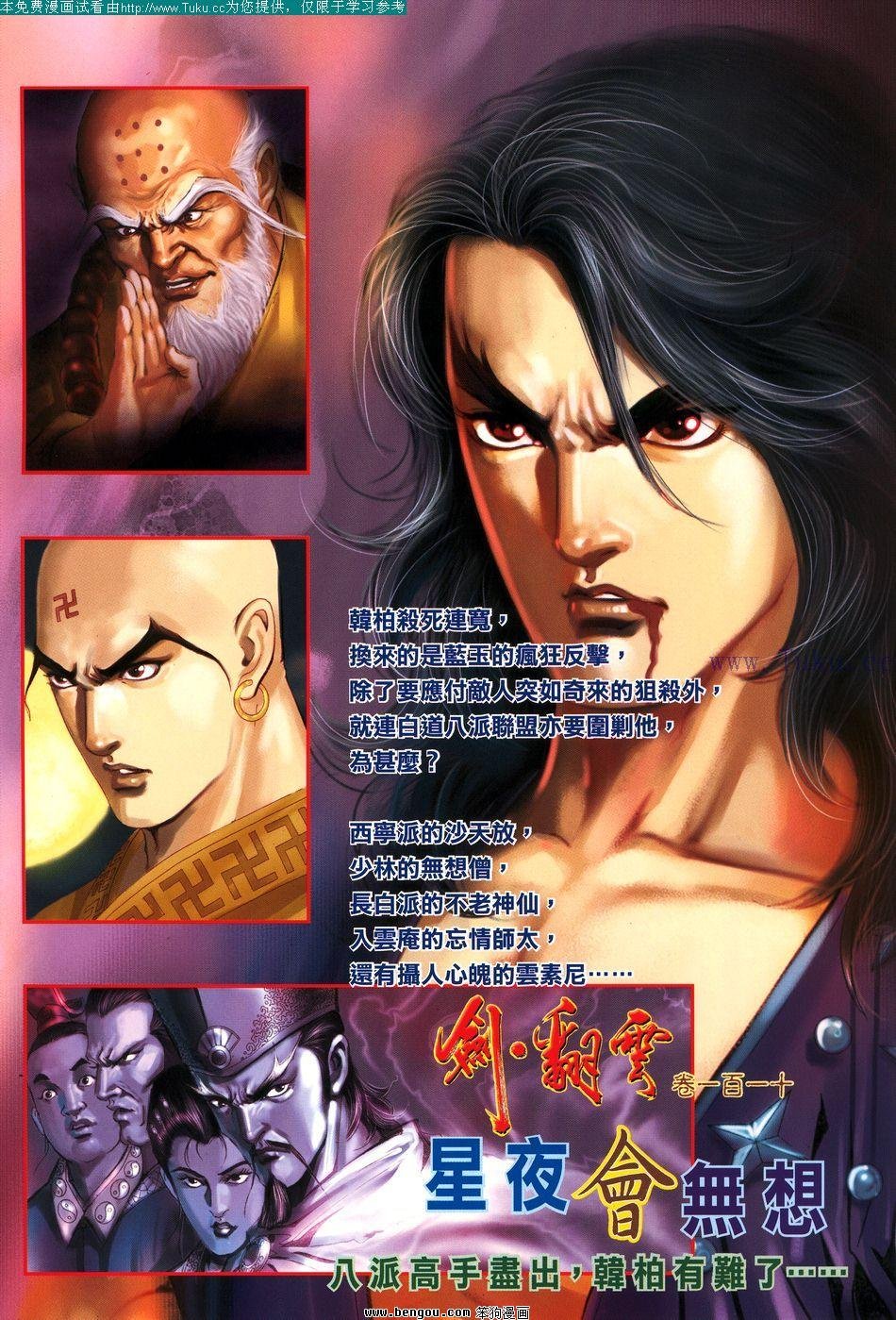 第109卷